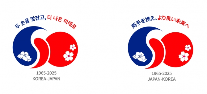 ▲ Official Logo for the 60th Anniversary of the Normalization of Diplomatic Relations between Korea and Japan