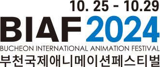 25 BIAF BUCHEON INTERNATIONAL ANIMATION FESTIVAL