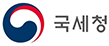 국세청