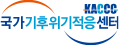국가기후위기적응센터