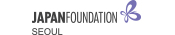 일본국제교류기금 서울문화센터