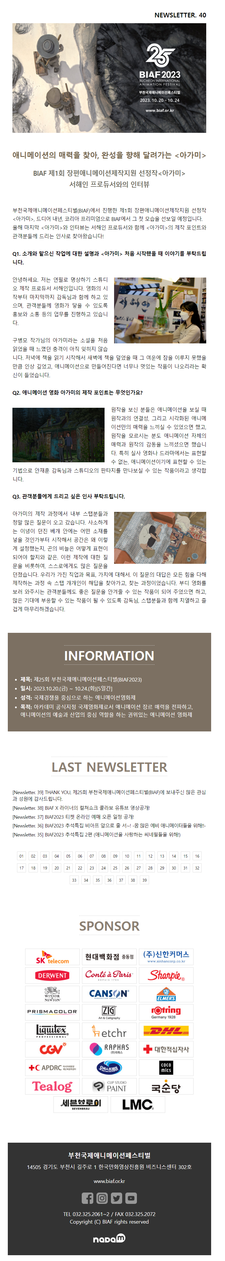 2023년 40호