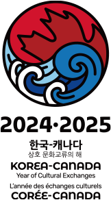 2024.2025 KOREA-CANADA Year of Cultural Exchanges