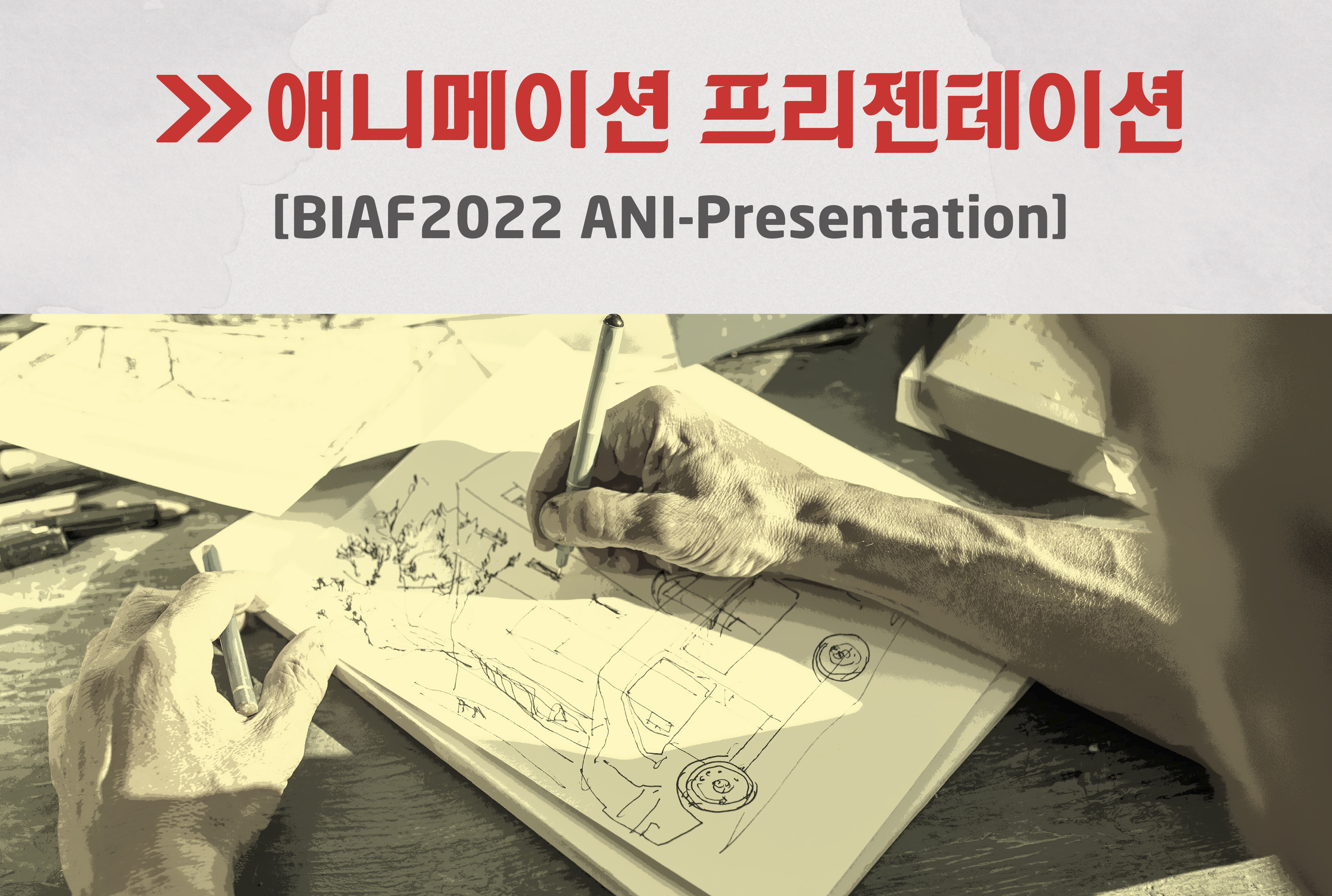BIAF2022 ANI-Presentation